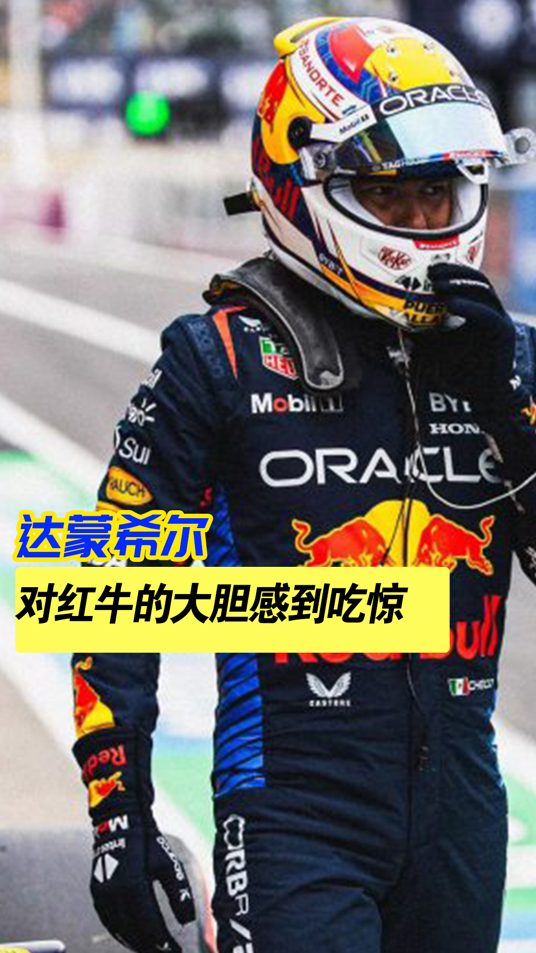 开云APP-雷诺车队鏖战红牛车队，汉密尔顿高光表现